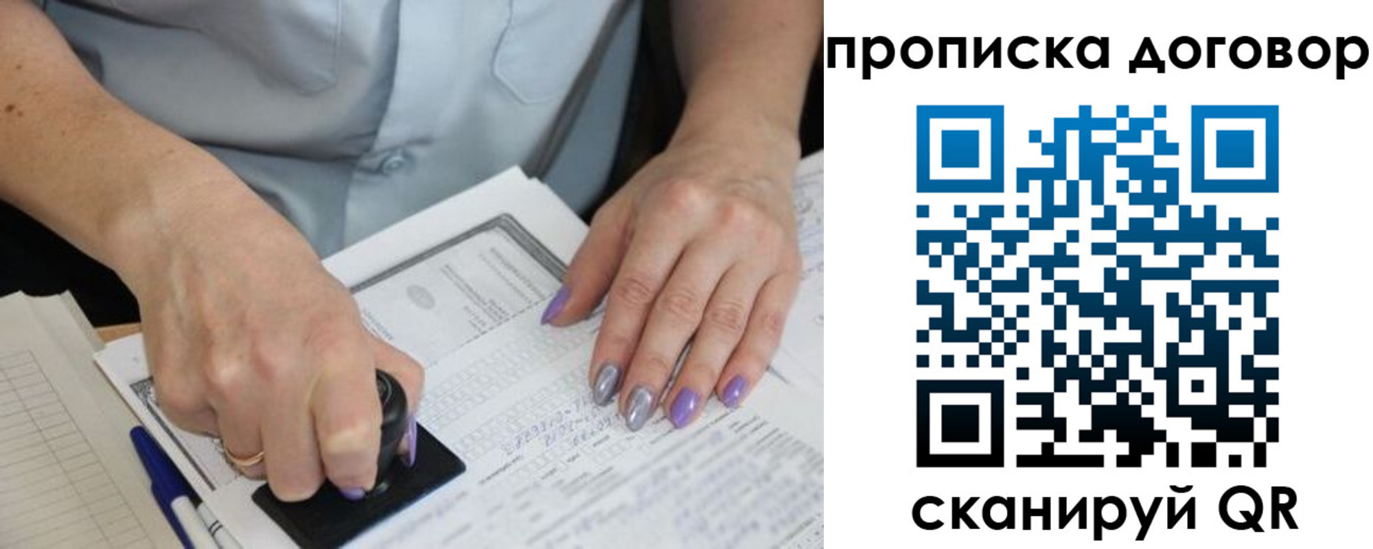 временная регистрация для всех в Красноперекопске