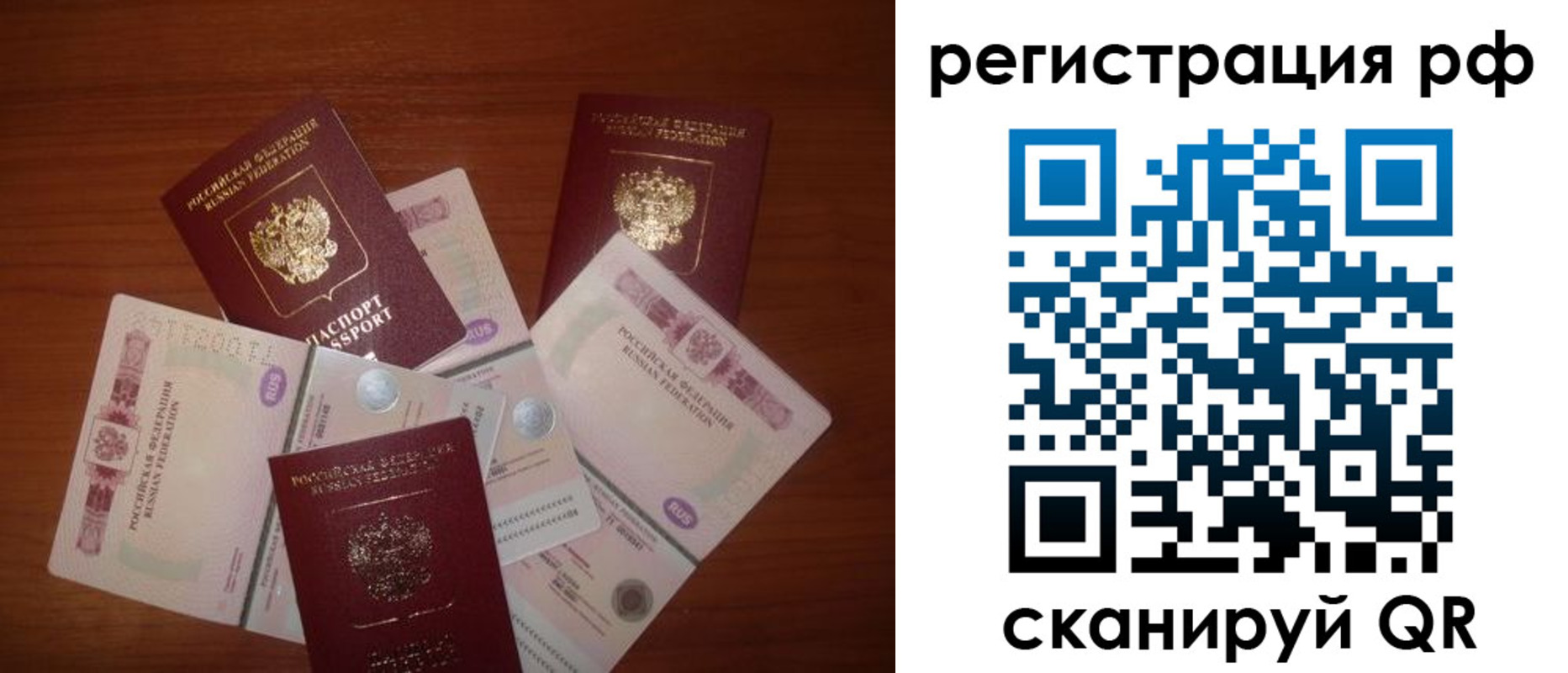 миграционный учет в Красноперекопске