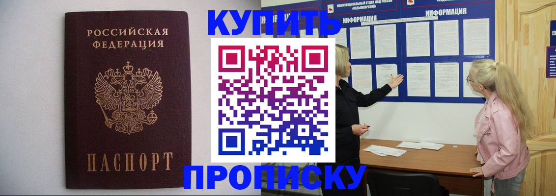 прописка гарантия в Красноперекопске