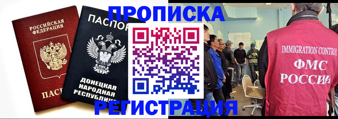 временная регистрация недорого в Красноперекопске
