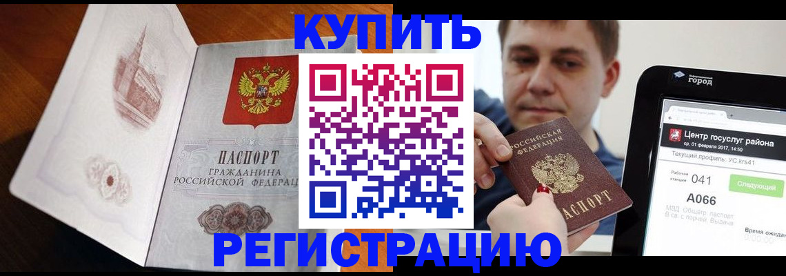 миграционный учет в Красноперекопске