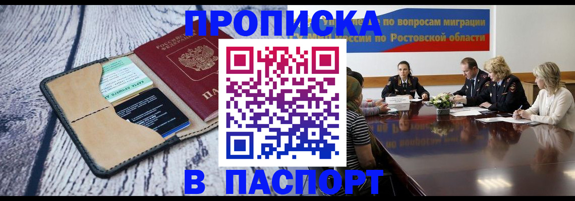 временная регистрация в Красноперекопске